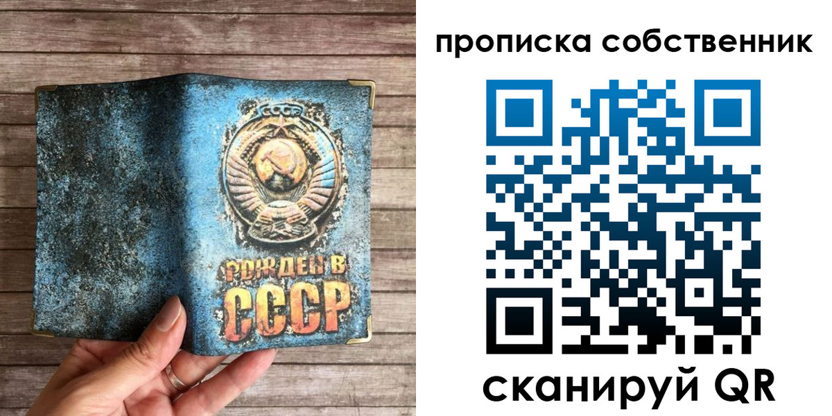временная регистрация гарантия в Домодедово