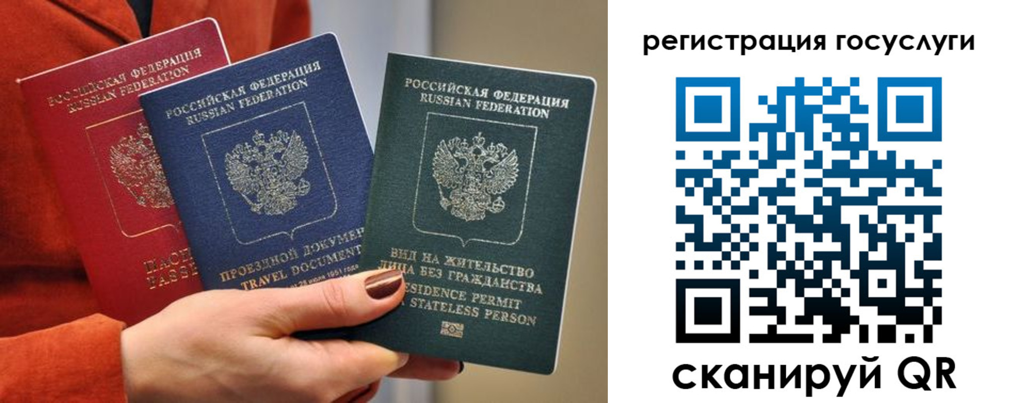 прописка в Домодедово