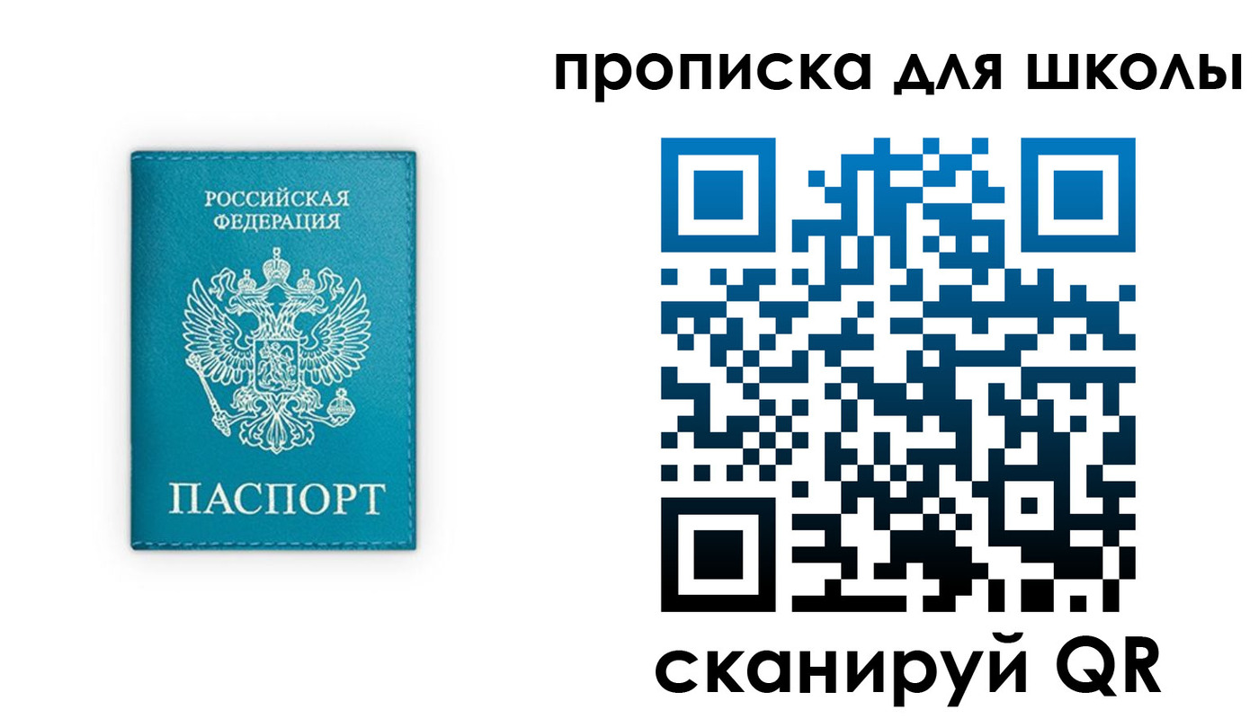 временная регистрация в квартире в Домодедово