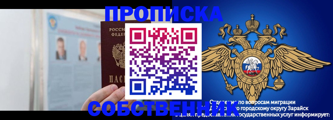 прописка поиск в Домодедово