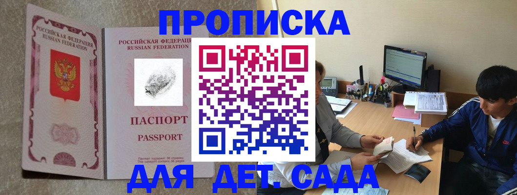 временная регистрация 2025 в Домодедово
