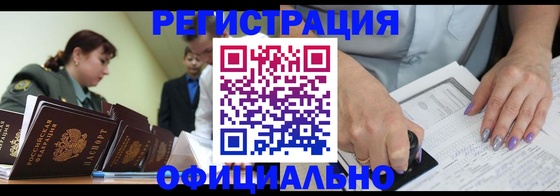 регистрация для дет. сада в Домодедово