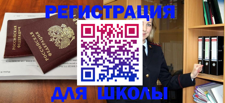 прописка для работы в Домодедово