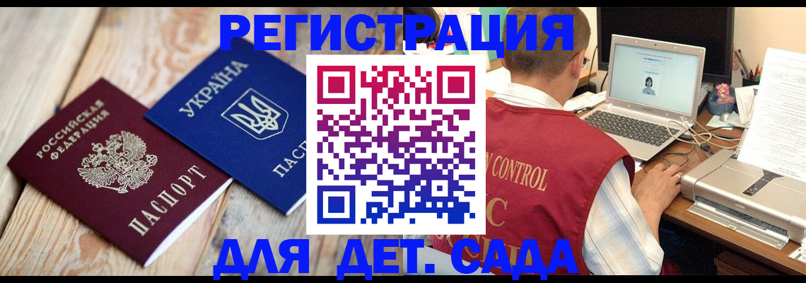 временная регистрация адрес в Домодедово