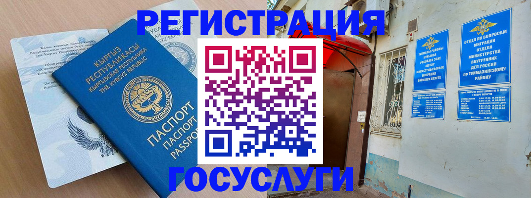 временная регистрация поиск в Домодедово