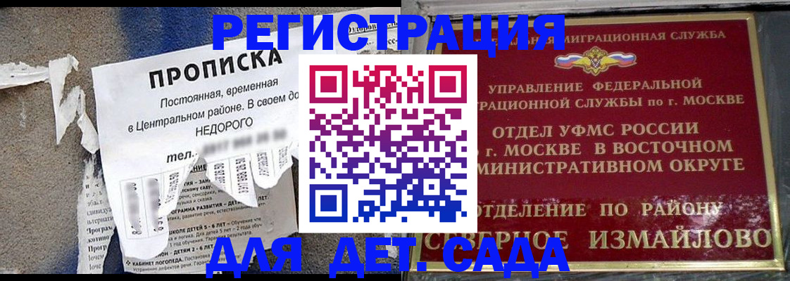 прописка регистрация в Домодедово