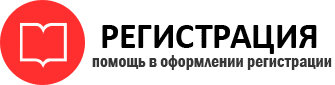 прописка в Домодедово img699438